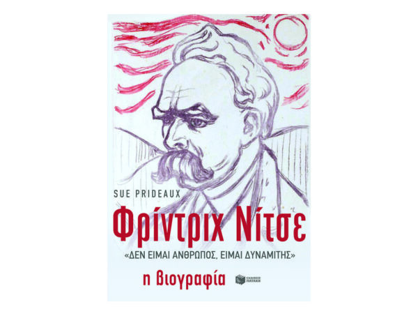 oie_0oS9lSy8kFfO Φρίντριχ Νίτσε "Δεν είμαι άνθρωπος, είμαι δυναμίτης" : Η βιογραφία-Sue Prideaux