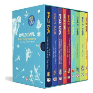 ΣΥΛΛΕΚΤΙΚΗ ΚΑΣΕΤΙΝΑ ROALD DAHL - Ο Νο 1 ΠΑΡΑΜΥΘΑΣ ΣΤΟΝ ΚΟΣΜΟ