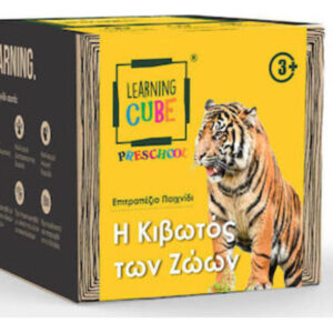 Learning Cube - Η Κιβωτός των Ζώων (LC-004)