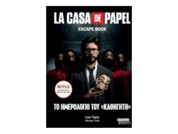 oie_4xXFjVrxWx2C La casa de papel - το ημερολόγιο του καθηγητή