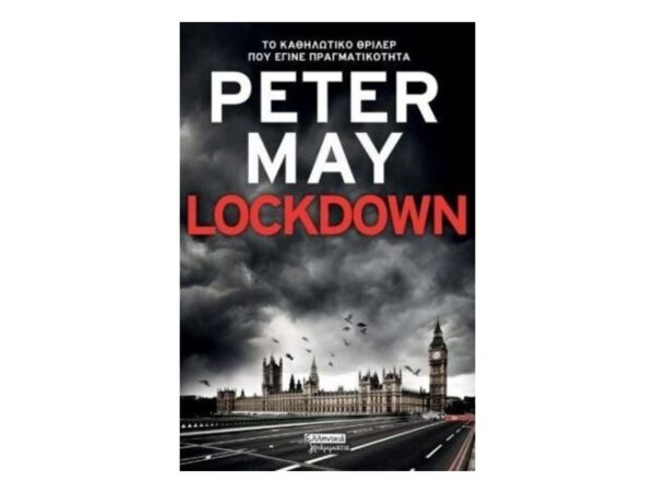 oie_EgpkmiFUPT1x LOCKDOWN - PETER MAY