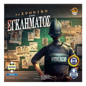 Kaissa-Το Χρονικό Ενός Εγκλήματος (ΚΑ113100)