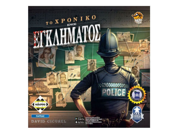oie_IJyVakYxN3DC Kaissa-Το Χρονικό Ενός Εγκλήματος (ΚΑ113100)