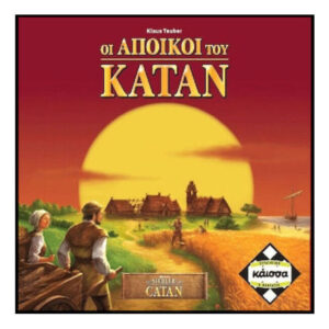 Kaissa Οι Άποικοι Του Κατάν (2η έκδοση)-ΚΑ110918