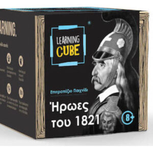 Learning Cube -  Ήρωες του 1821 (LC-003)