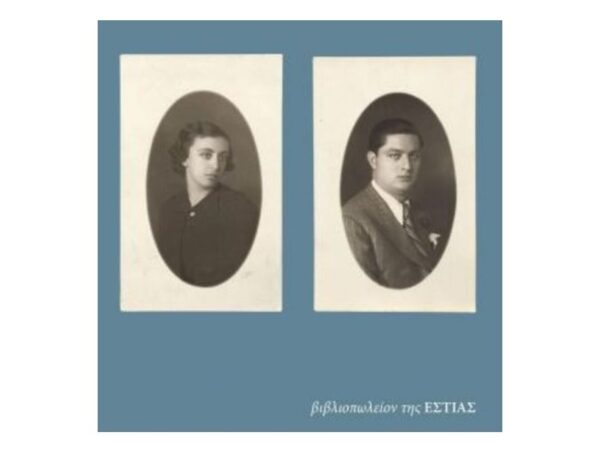 oie_QtrTFc7S05tD ΑΛΛΗΛΟΓΡΑΦΙΑ ΔΥΟ ΕΡΩΤΕΥΜΕΝΩΝ - ΣΥΛΛΟΓΙΚΟ ΕΡΓΟ