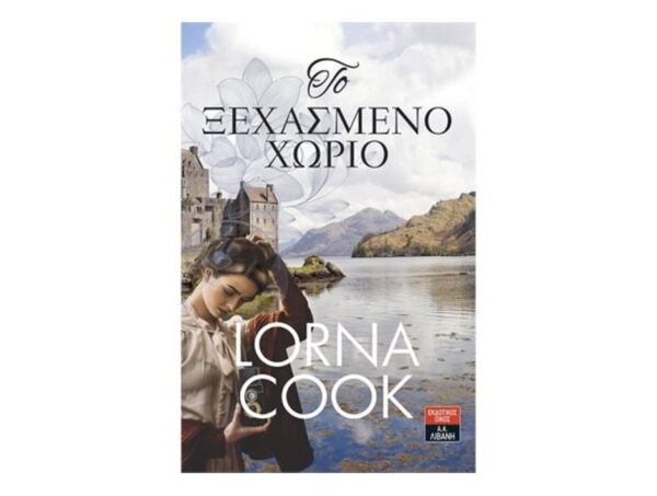 oie_V6J66XfWNwml Το ξεχασμένο χωριό - LORNA COOK