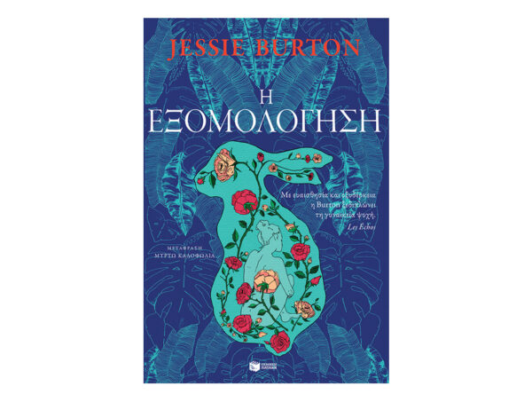 oie_c1GviP3p8YoW Η εξομολόγηση-Burton Jessie