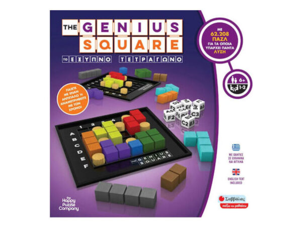 The Genius Square - Το Έξυπνο Τετράγωνο (38051)