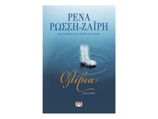 oie_r0kRdgZpQdKz Ολίβια Ρένα Ρώσση - Ζαϊρη