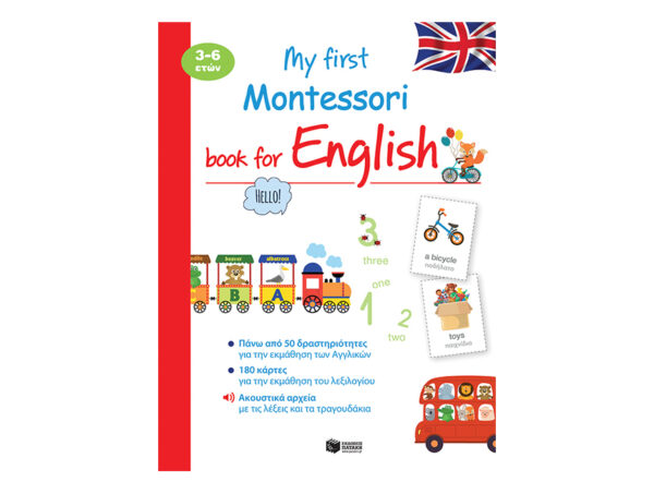 My first Montessori book for English (3-6 ετών)