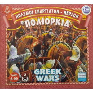 Επιτραπέζιο Πολιορκία - Πόλεμοι Σπαρτιατών Περσών (0312)