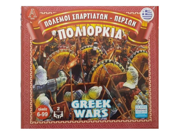 oie_CuvLQmcz4kb4 Επιτραπέζιο Πολιορκία - Πόλεμοι Σπαρτιατών Περσών (0312)