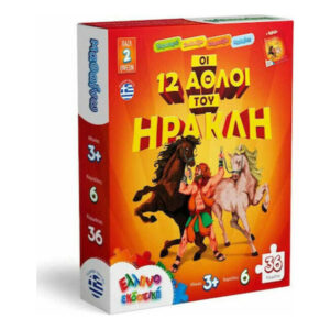 Παζλ Οι 12 Άθλοι Του Ηρακλή 36pcs