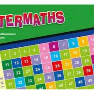 Επιτραπέζιο Παιχνίδι Mastermaths - Σαββάλας