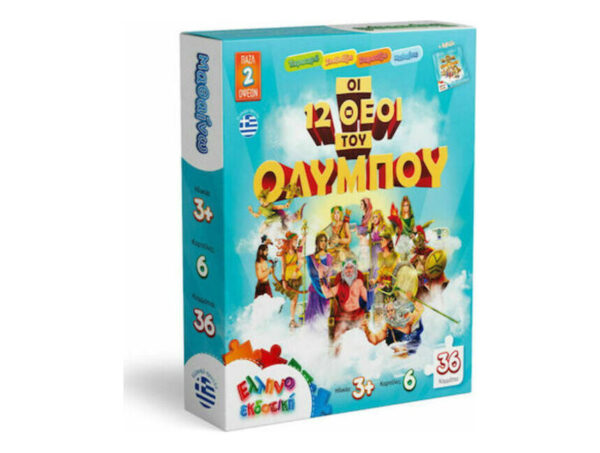 oie_Qd4tSdCK2n9Q Βιβλίο Και Παζλ Οι 12 Θεοί Του Ολύμπου