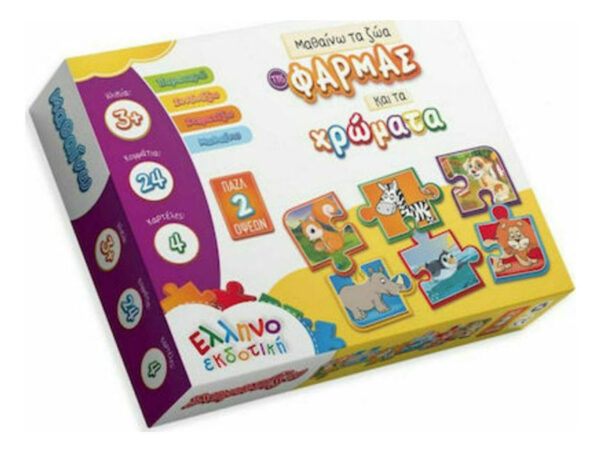 oie_RqVmVrdRtyvS Παζλ 2 Όψεων 24 Κομμάτια Μαθαίνω Τα Ζώα Της Φάρμας Και Τα Χρώματα