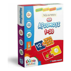 Παζλ 2 Όψεων 48 Κομμάτια Παίζω Και Μαθαίνω Τους Αριθμούς 1-20