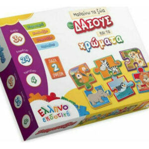 Παζλ 2 Όψεων 24 Κομμάτια Μαθαίνω Τα Ζώα Του Δάσους Και Τα Χρώματα