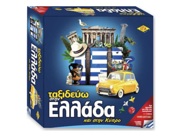 oie_75aMmxnizrpF Επιτραπέζιο Ταξιδεύω Στην Ελλάδα Και Στην Κύπρο(03-207)ΕΠΑ