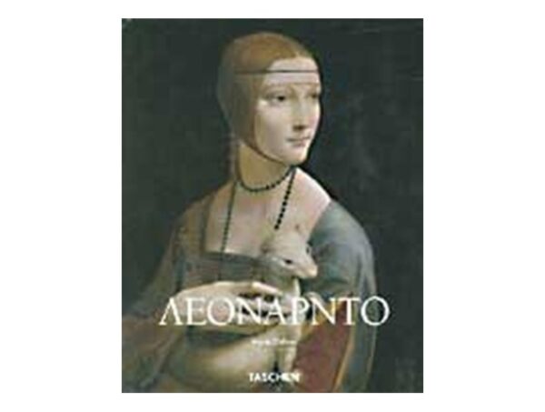 oie_9W2Heg8wfDWQ ΛΕΟΝΑΡΝΤΟ ΝΤΑ ΒΙΝΤΣΙ - ZOLLNER FRANK - TASCHEN