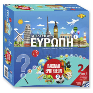 Επιτραπέζιο Παιχνίδι Ερωτήσεων & Ταξιδεύω Στην Ευρώπη (03-259)- ΕΠΑ