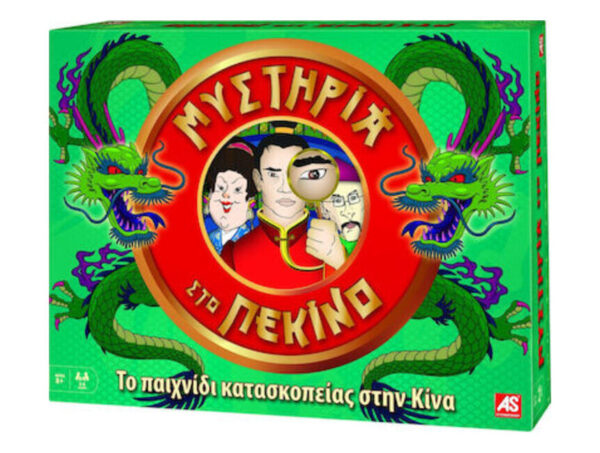 oie_8ps8H1FFb6iw Επιτραπέζιο As - Μυστήρια Στο Πεκίνο (1040-10008)