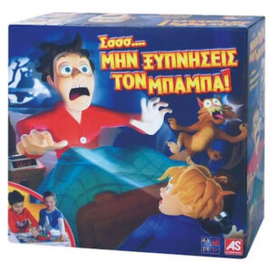 AS Company Επιτραπέζιο Μην Ξυπνήσεις τον Μπαμπά! 1040-10013
