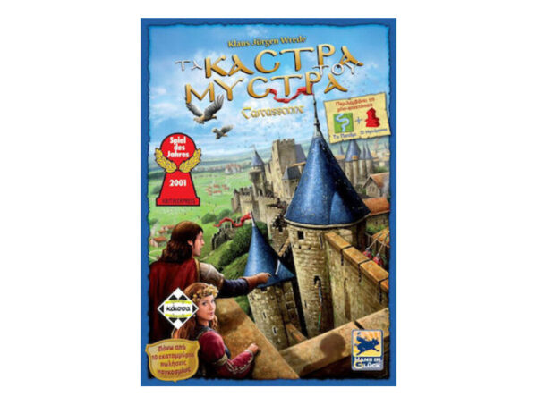 Kaissa Επιστραπέζιο Τα Κάστρα Του Μυστρά (ΚΑ112974)