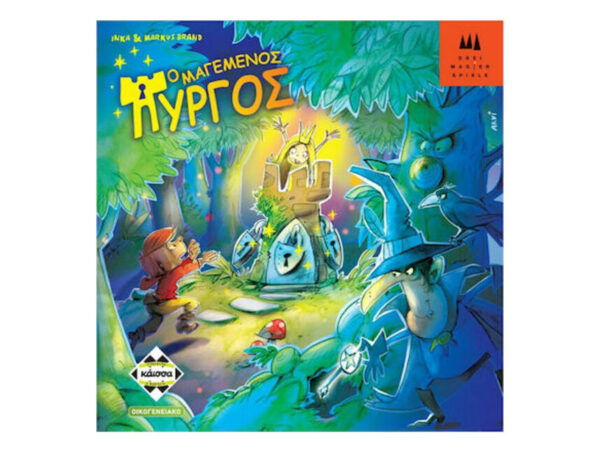 oie_han1vbMhp2V6 Kaissa Επιτραπέζιο Ο Μαγεμένος Πύργος (Οικογενειακή Έκδοση)ΚΑ112783