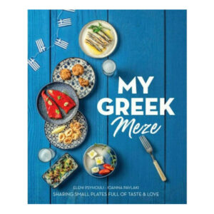 My Greek Meze (Ελένη Ψυχούλη - Ιωάννα Παυλάκη) Πεδίο