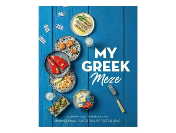 oie_4qqrEwZxQmO9 My Greek Meze (Ελένη Ψυχούλη - Ιωάννα Παυλάκη) Πεδίο