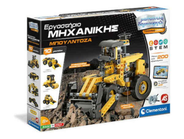 oie_TCQKoYzQvY4u Clementoni ΕΡΓΑΣΤΗΡΙΟ ΜΗΧΑΝΙΚΗΣ ΜΠΟΥΛΝΤΟΖΑ (1026-63298)