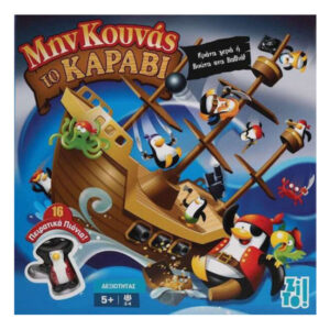 Επιτραπέζιο Παιχνίδι Μην Κουνάς το Καράβι - 27058 - Zito!