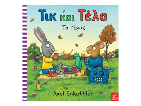 oie_YH8hMBlZvK8S Τικ και Τέλα: Το τέρας - Axel Scheffler - Ίκαρος