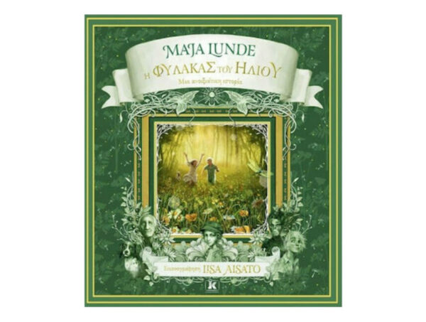 oie_xgmD0JcXV9Kk Η Φύλακας του Ήλιου - Maja Lunde - Κλειδάριθμος